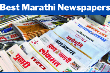 marathi-newspapers