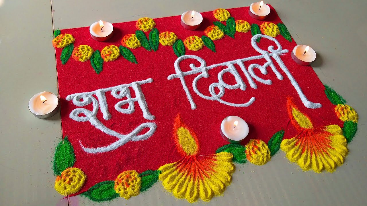 shubh-diwali-rangoli