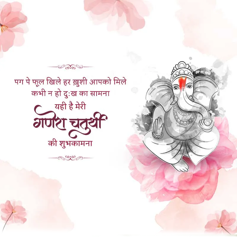 Ganpati Bappa Wishes in Hindi